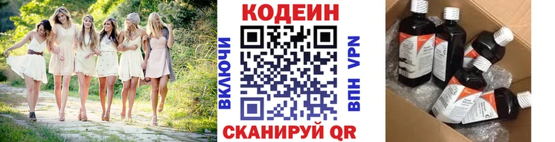 Кодеиновый сироп Lean напиток Lean (лин)  хочу   Верхняя Тура 